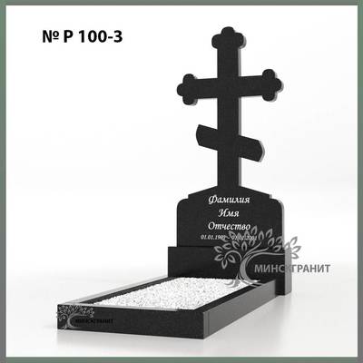 Памятник в виде креста № Р 100-3