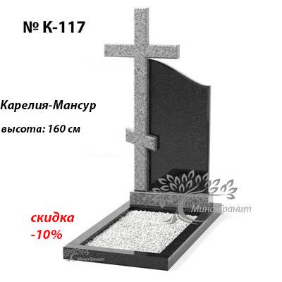 Эксклюзивный памятник № К-117