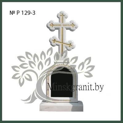 Памятник в виде креста № Р 129-3