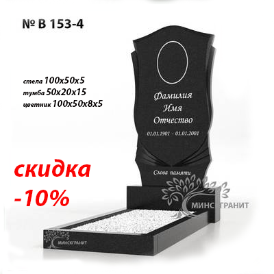 Памятник из Карельского гранита № В 153-4