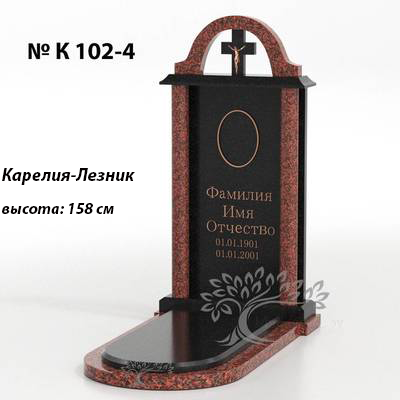 Эксклюзивный памятник  № К 102-4