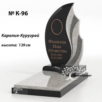 Эксклюзивный памятник № К-96