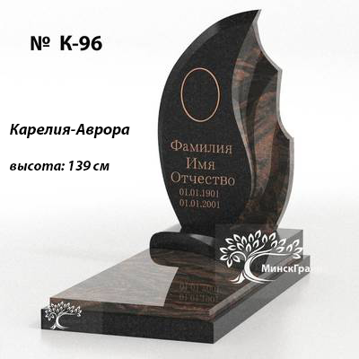 Эксклюзивный памятник № К - 96