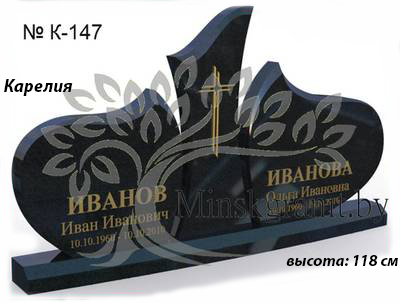 ЭКСКЛЮЗИВНЫЙ ПАМЯТНИК № К-147