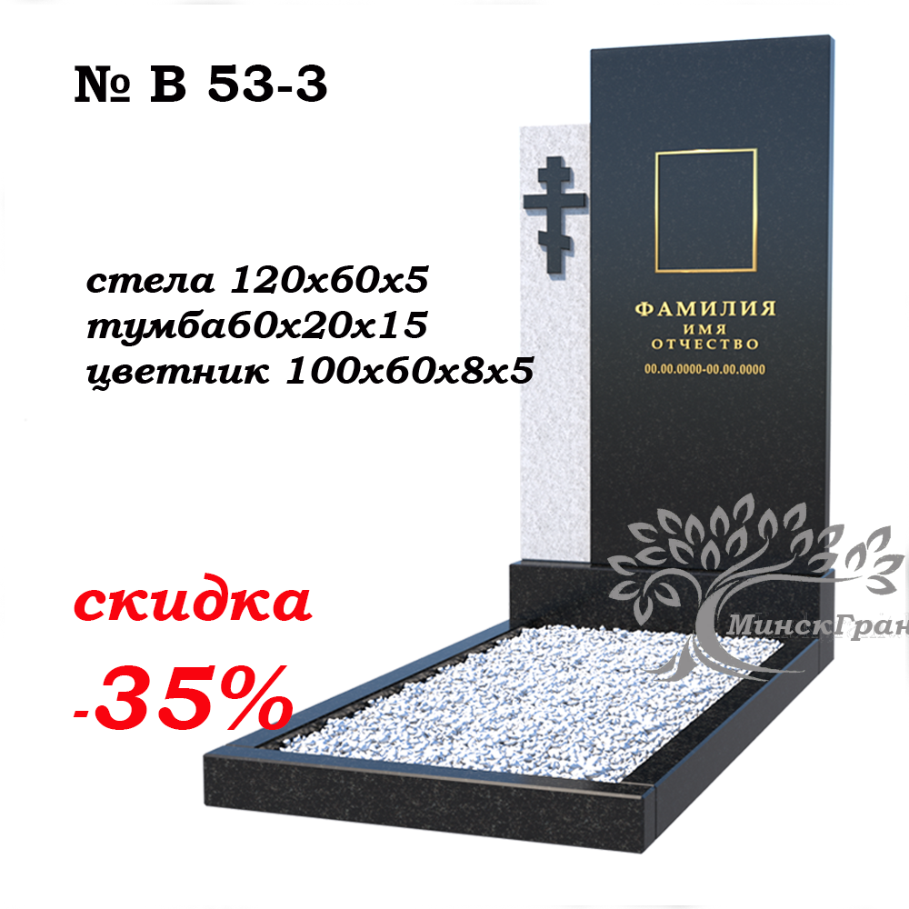 Памятник вертикальный из Карельского гранита № В 53-3