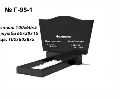 Двойной памятник из Карельского гранита № Г-95-1