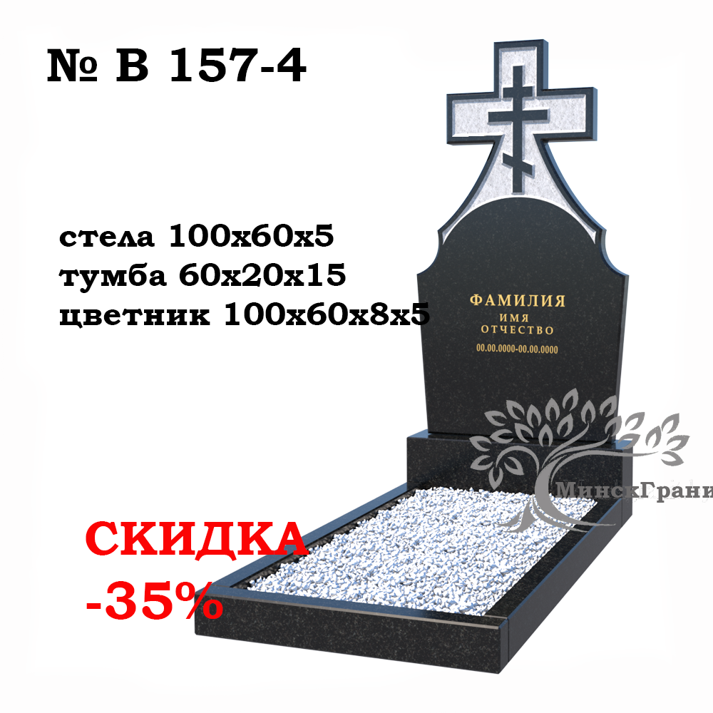 Памятник вертикальный из Карельского гранита № В-157-4